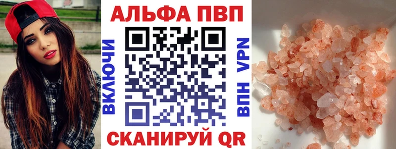 A PVP Crystall  купить наркотики сайты  Шацк 