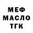 Метамфетамин кристалл Mortis BUF