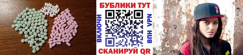 Экстази MDMA  Шацк 