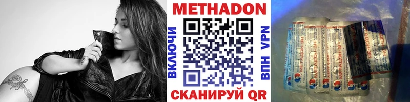 Метадон кристалл  Шацк 